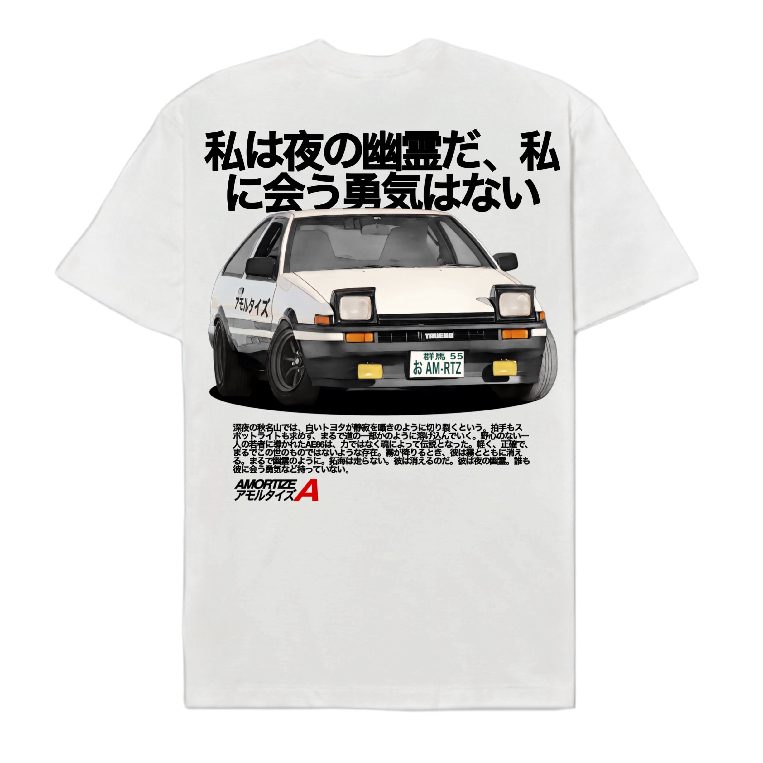 AMORTIZE AE86 T-SHIRT (WHITE)