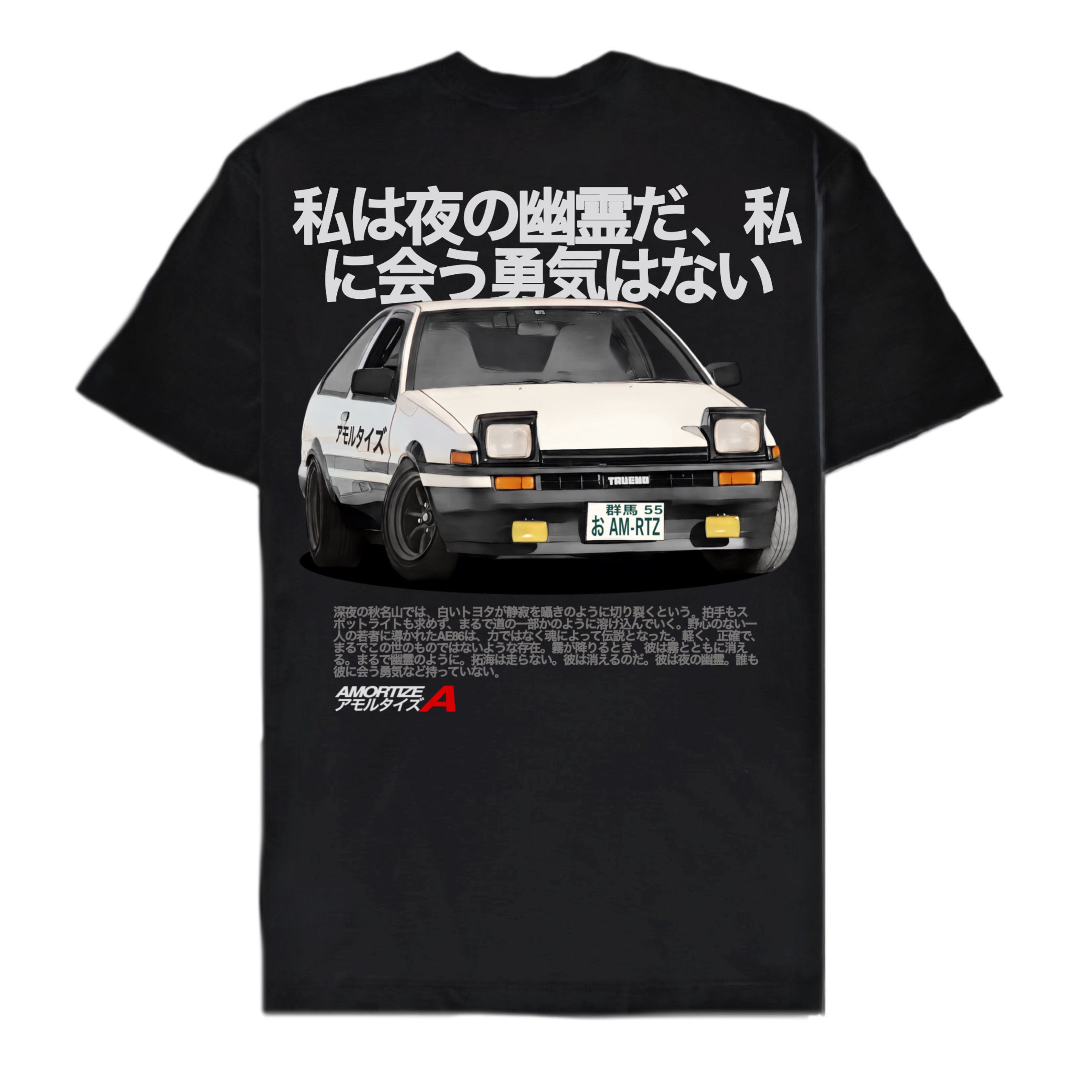 AMORTIZE AE86 T-SHIRT (BLACK)
